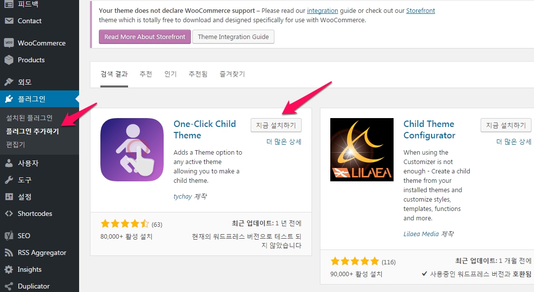 one-click-child-theme_1