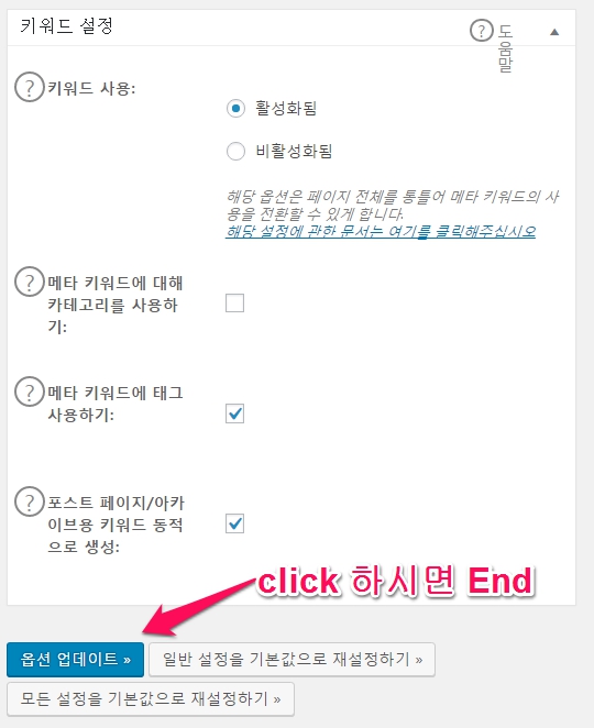 allinoneseo_end_keyword