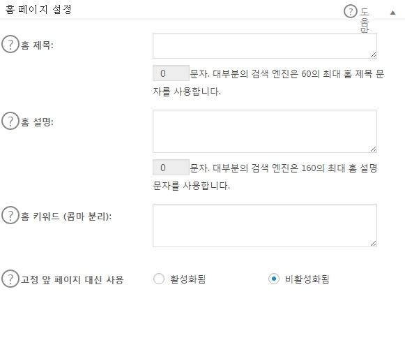allinoneseo_homepage_1