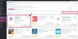 Google Analytics by MonsterInsights 플러그인 추가 설치 활성화하기
