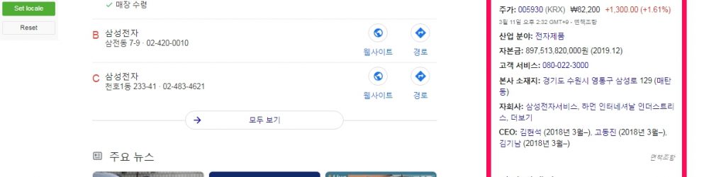 지식 그래프 Knowledge Graph 및 패널중 회사 예시
