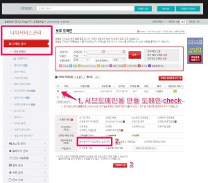 서브도메인 만들기_1