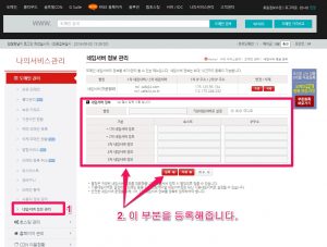 서브도메인 만들기_3