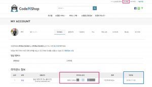 대한민국 주소 플러그인_라이선스 키입력 및 활성화_2