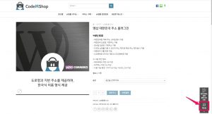 코드엠샵 매뉴얼