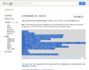 사이트검색_구글애널리틱스_구글웹마스터_검색엔진최적화_11