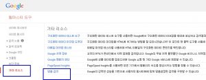 사이트검색_구글애널리틱스_구글웹마스터_검색엔진최적화_12