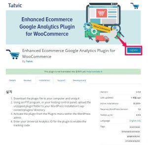 Enhanced Ecommerce Google Analytics Plugin for WooCommerce