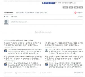 disqus(디스커스) 쇼셜 댓글 달기