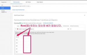 mercahnt center row nr(열번호)는 있는데 id가 없습니다