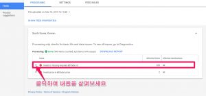 mercahnt center row nr(열번호)는 있는데 id가 없습니다_0