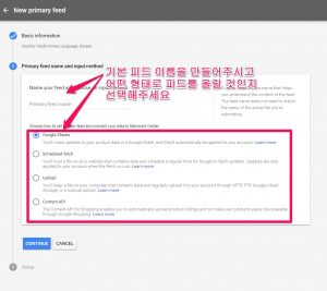 구글 피드 등록_3