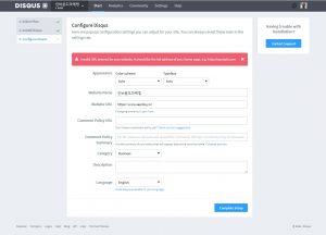 워드프레스에서 disqus 플러그인 설정_8