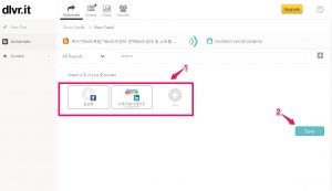 dlvrit_RSS 를 소셜네트워크에 자동으로 공유해주는 서비스_3