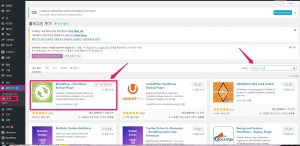 backwpup_wordpress backup plugin