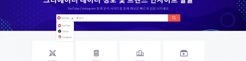 NoxInfluencer(녹스인플루언서)