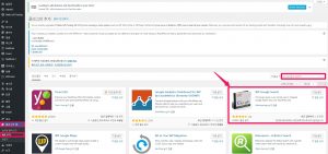 wp google search 플러그인
