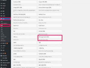 wp google search 플러그인_위젯 설치