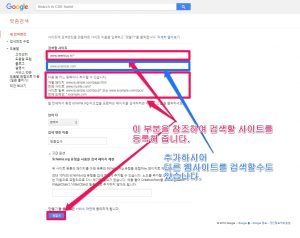 구글 맞춤검색 설정_1