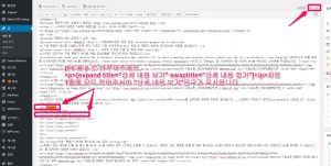 Collapse-O-Matic plugin 주의사항