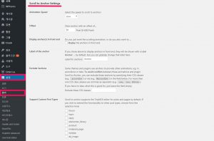 Scroll to Anchor Settings
