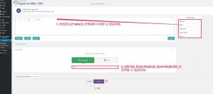Export WordPress data to XML CSV-2-사용법
