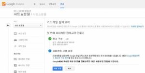 Google 애널리틱스 고급기능 살펴보기_리마케팅과 다양한 맞춤 기능 설정_16-1