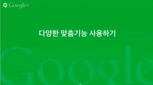 Google 애널리틱스 고급기능 살펴보기_리마케팅과 다양한 맞춤 기능 설정_20