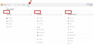 Google 애널리틱스 시작하기_추적 코드 넣기 포함_11