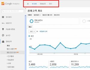 Google 애널리틱스 시작하기_추적 코드 넣기 포함_13