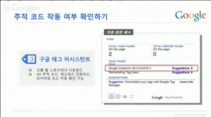 Google 애널리틱스 시작하기_추적 코드 넣기 포함_17