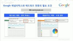 Google 애널리틱스 시작하기_추적 코드 넣기 포함_20