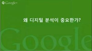 Google 애널리틱스 시작하기_추적 코드 넣기 포함_4