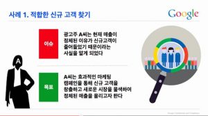 Google 애널리틱스로 광고성과 분석하기_구글 애널리특스 목표 설정 포함 11