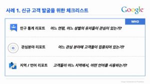 Google 애널리틱스로 광고성과 분석하기_구글 애널리특스 목표 설정 포함 12