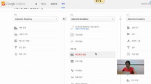 Google 애널리틱스로 광고성과 분석하기_구글 애널리특스 목표 설정 포함 9