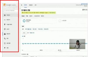 구글 애널리틱스 리포트 이해하기_2