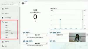 구글 애널리틱스 리포트 이해하기_22_실시간 보고서 이해하기