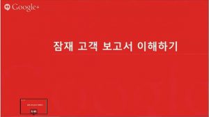 구글 애널리틱스 리포트 이해하기_3_잠재고객 보고서 이해하기