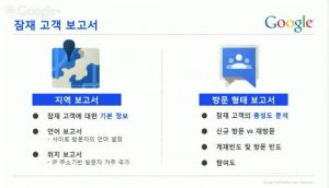 구글 애널리틱스 리포트 이해하기_5_잠재고객 보고서 이해하기