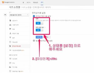 구글애널리틱스 checkout 행동 결제 행동 분석_2