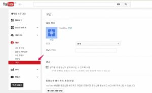 유튜브 추적코드 세팅하기_2