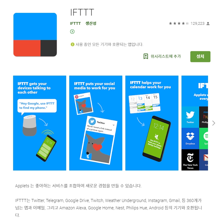 ifttt app