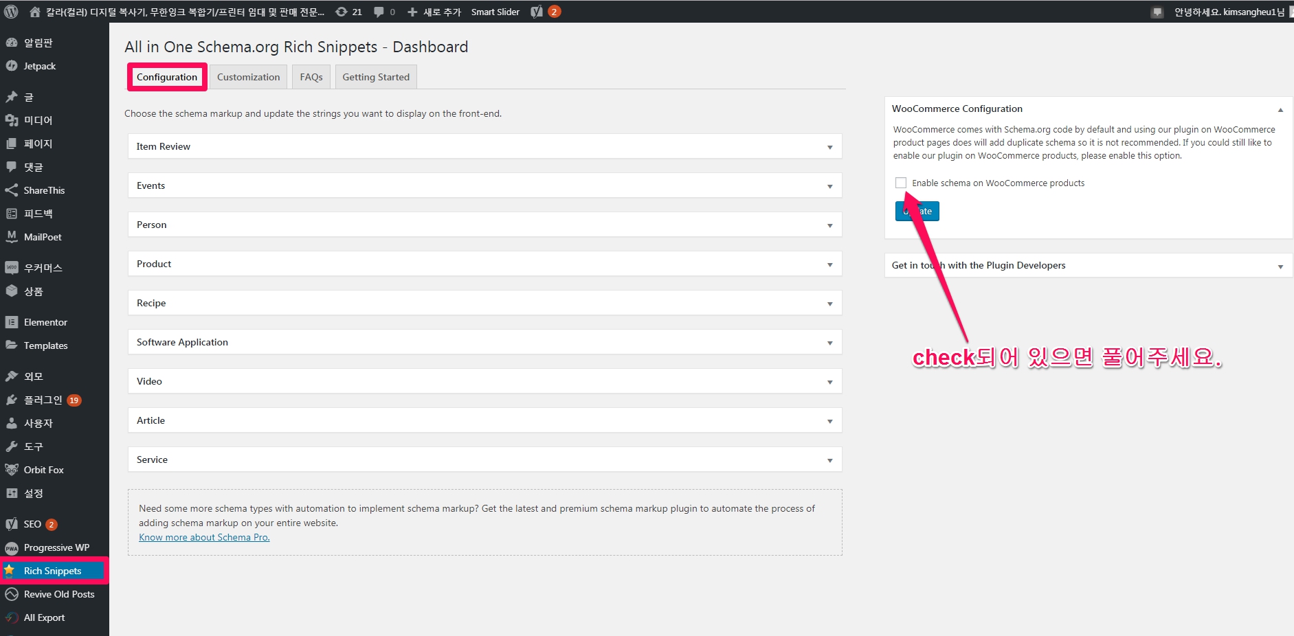 All in One Schema.org Rich Snippets - Dashboard