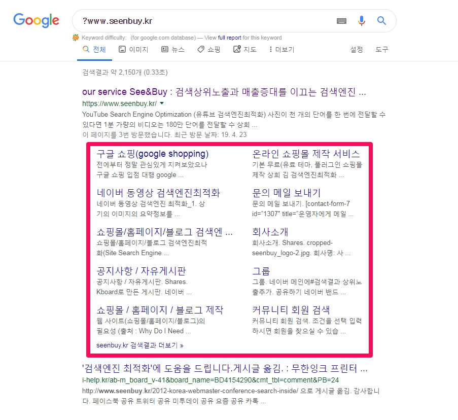schema가 적용된 검색결과
