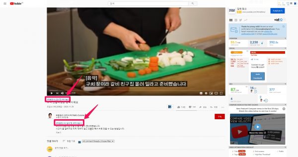 유튜브동영상 태그-백종원의 요리비책-3