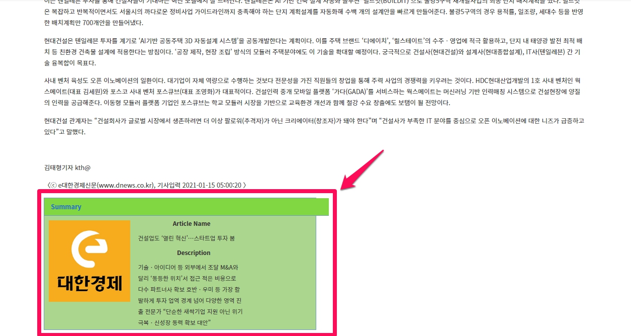 customization-rich snippet-결과화면