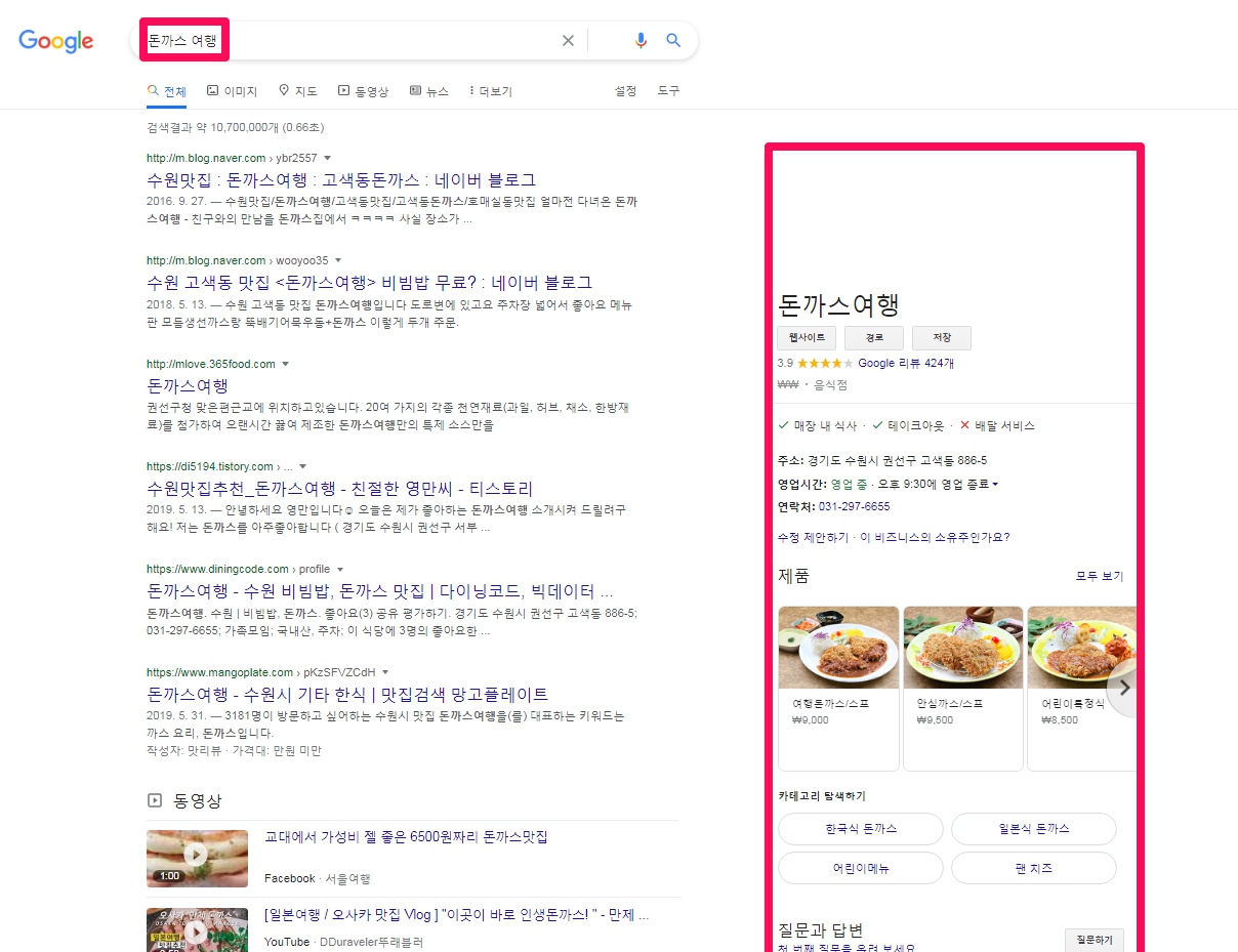local business 스키마