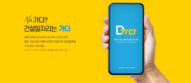 가다앱 wide front용 1 768x337