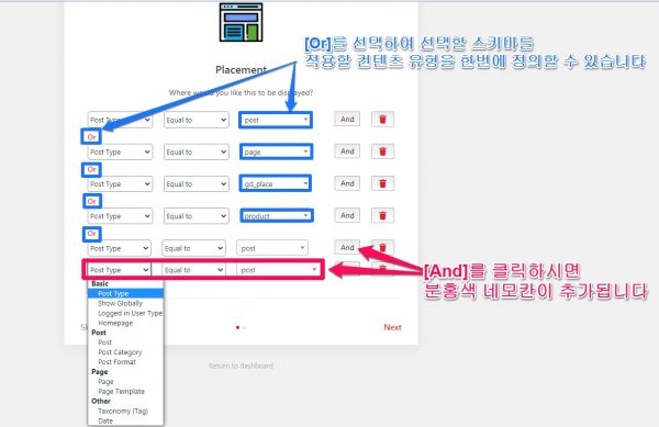 초보자를 위한 WP 및 AMP 용 스키마